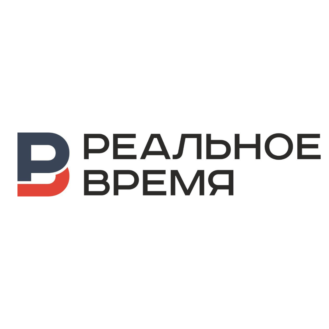Реальное время